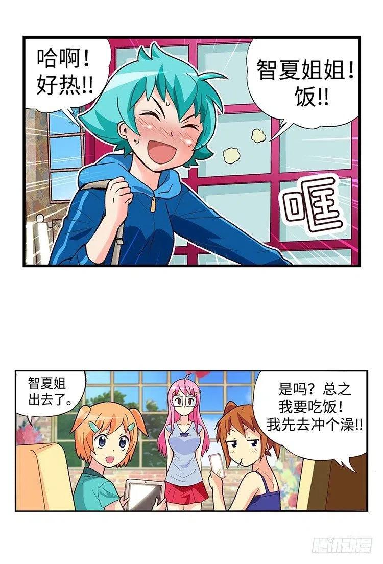 七公主 第三季韩漫全集-43.睡眠不足无删减无遮挡章节图片 