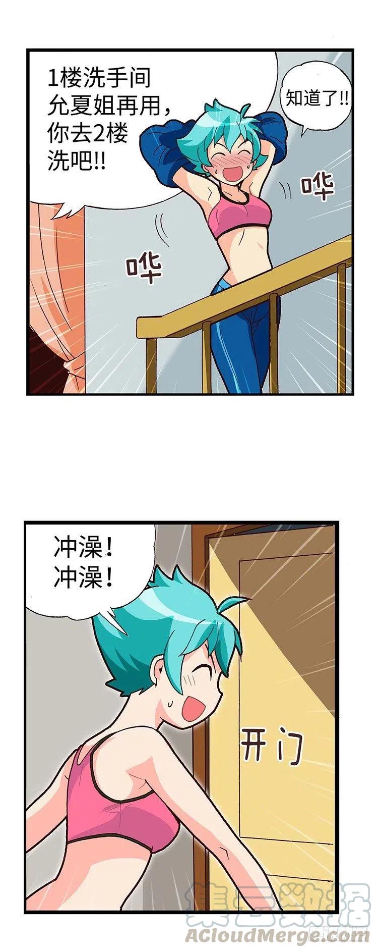 七公主 第三季韩漫全集-43.睡眠不足无删减无遮挡章节图片 