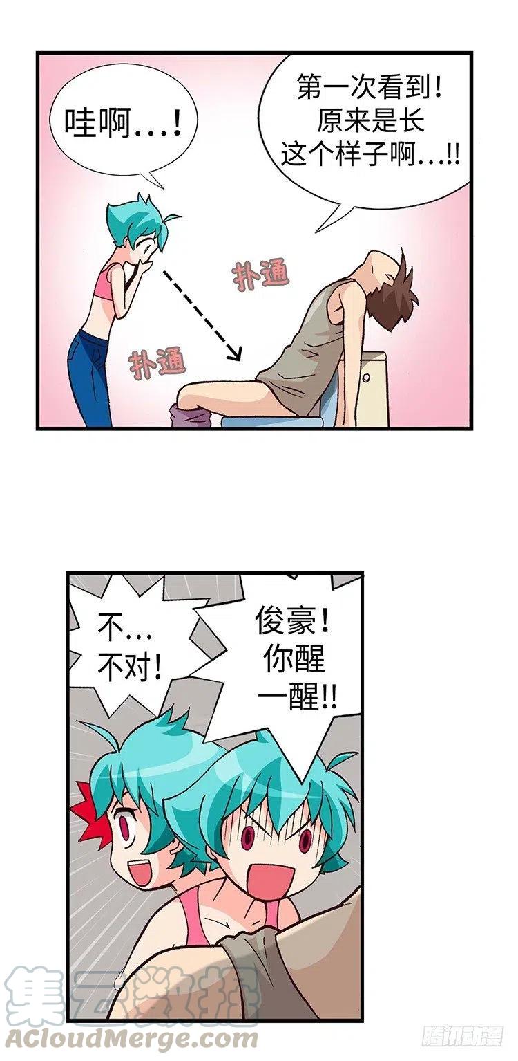 七公主 第三季韩漫全集-43.睡眠不足无删减无遮挡章节图片 
