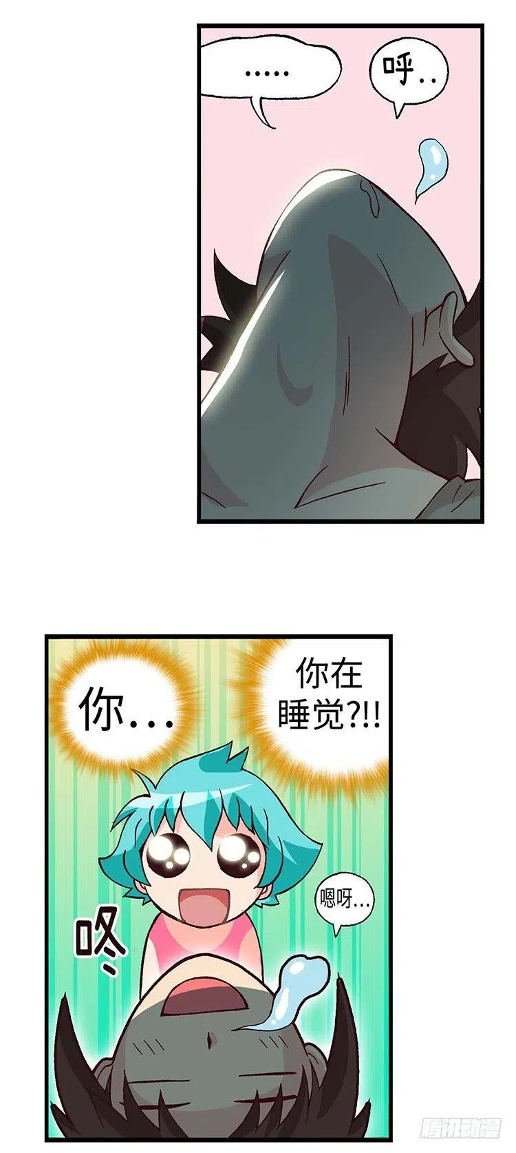 七公主 第三季韩漫全集-43.睡眠不足无删减无遮挡章节图片 
