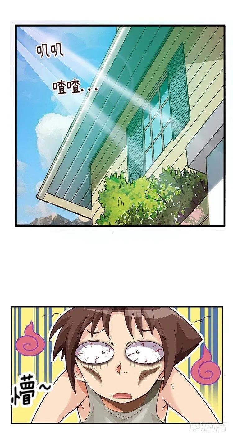 七公主 第三季韩漫全集-43.睡眠不足无删减无遮挡章节图片 