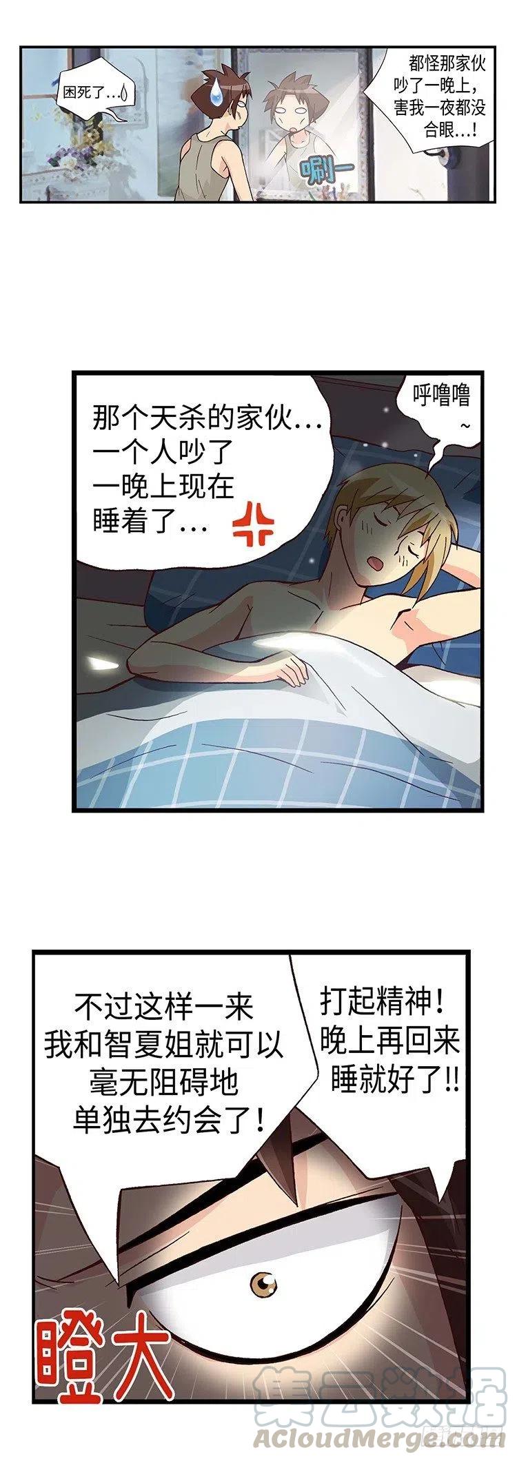 七公主 第三季韩漫全集-43.睡眠不足无删减无遮挡章节图片 
