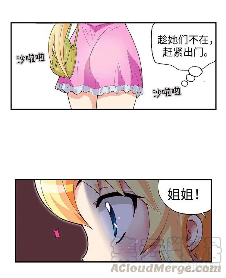 七公主 第三季韩漫全集-43.睡眠不足无删减无遮挡章节图片 