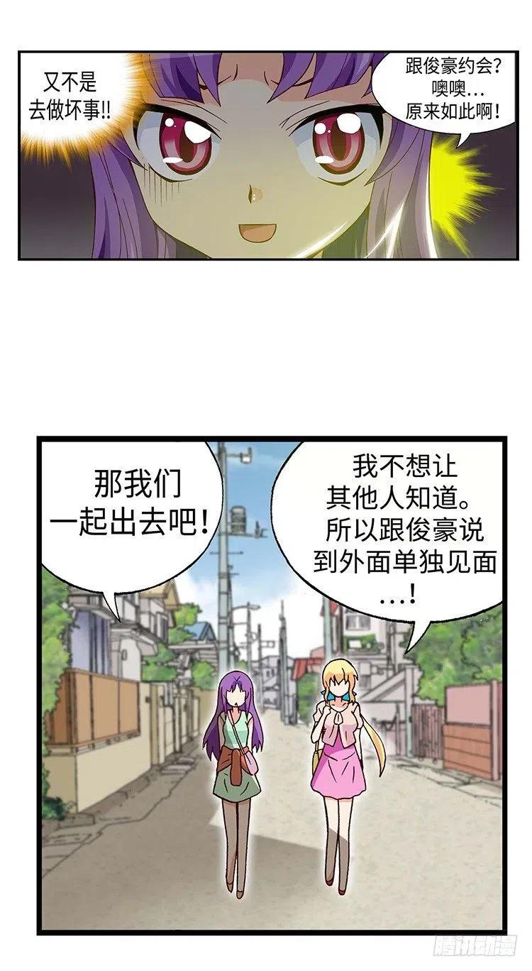 七公主 第三季韩漫全集-43.睡眠不足无删减无遮挡章节图片 