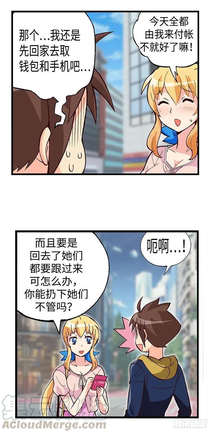 七公主 第三季韩漫全集-44.最糟糕的约会无删减无遮挡章节图片 