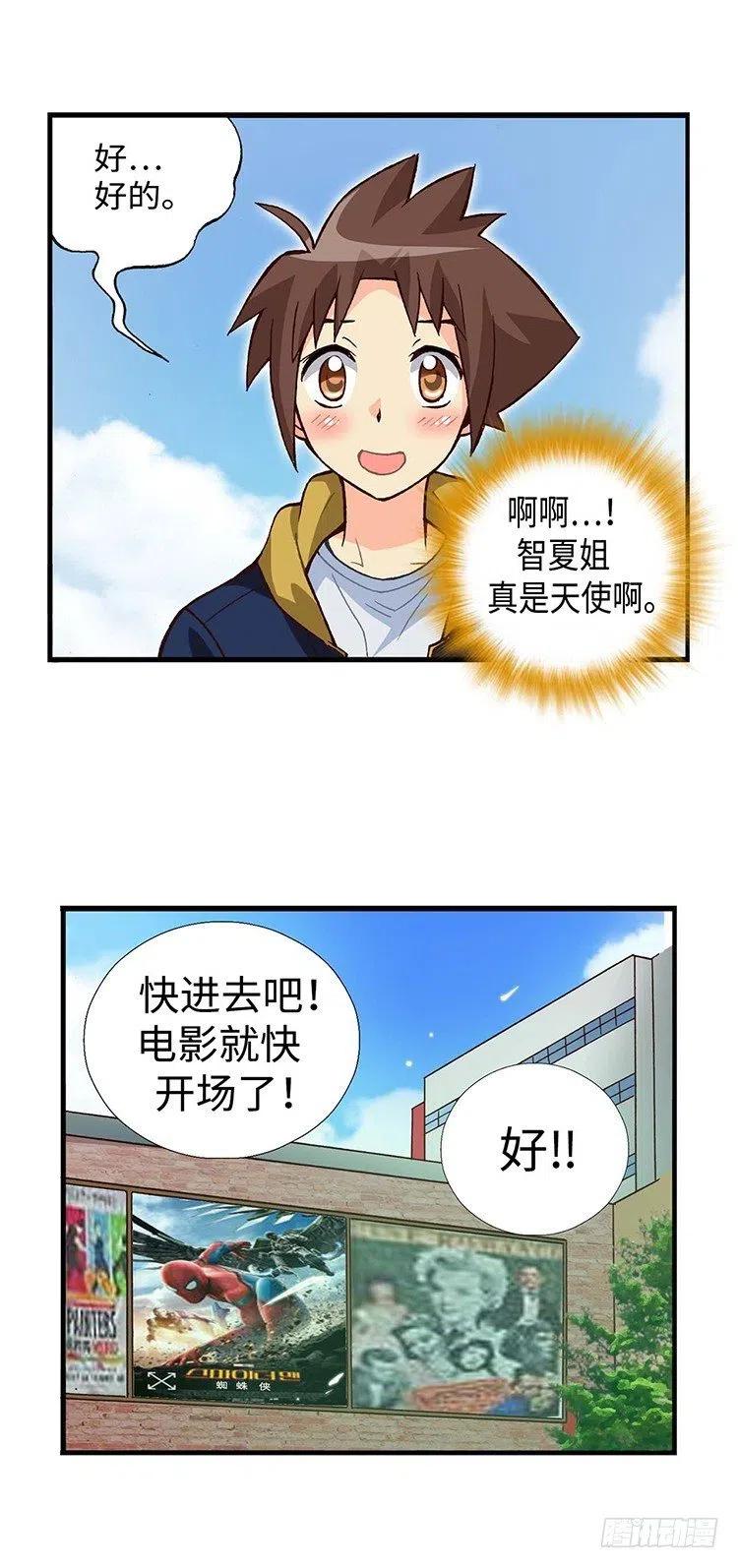 七公主 第三季韩漫全集-44.最糟糕的约会无删减无遮挡章节图片 