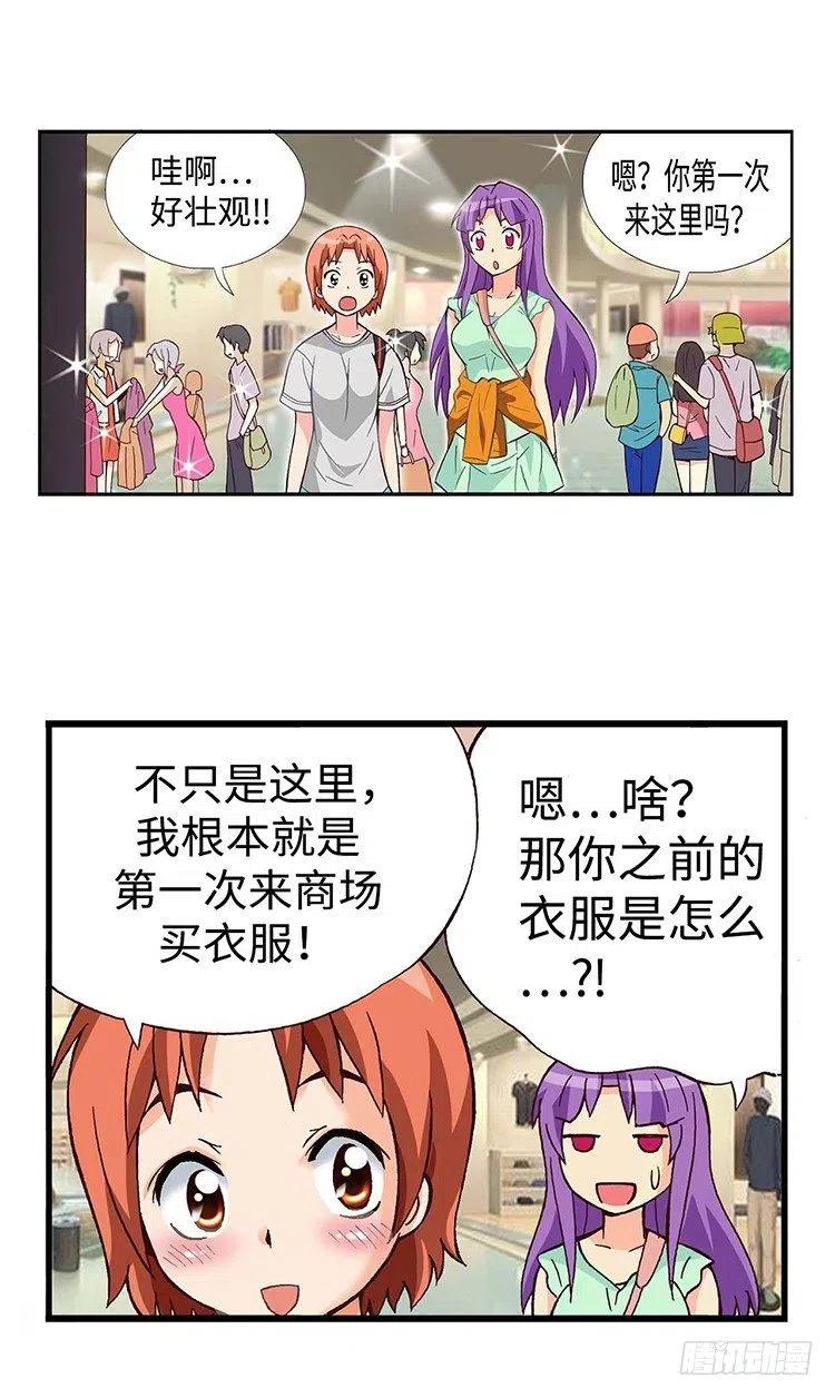 七公主 第三季韩漫全集-44.最糟糕的约会无删减无遮挡章节图片 
