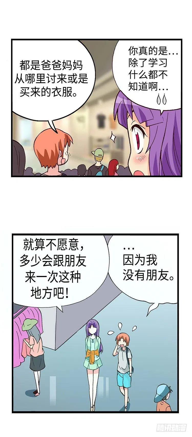七公主 第三季韩漫全集-44.最糟糕的约会无删减无遮挡章节图片 