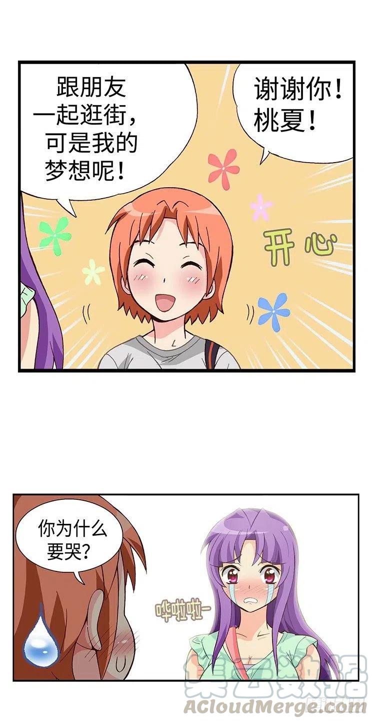 七公主 第三季韩漫全集-44.最糟糕的约会无删减无遮挡章节图片 