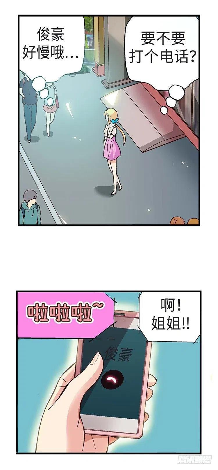 七公主 第三季韩漫全集-44.最糟糕的约会无删减无遮挡章节图片 