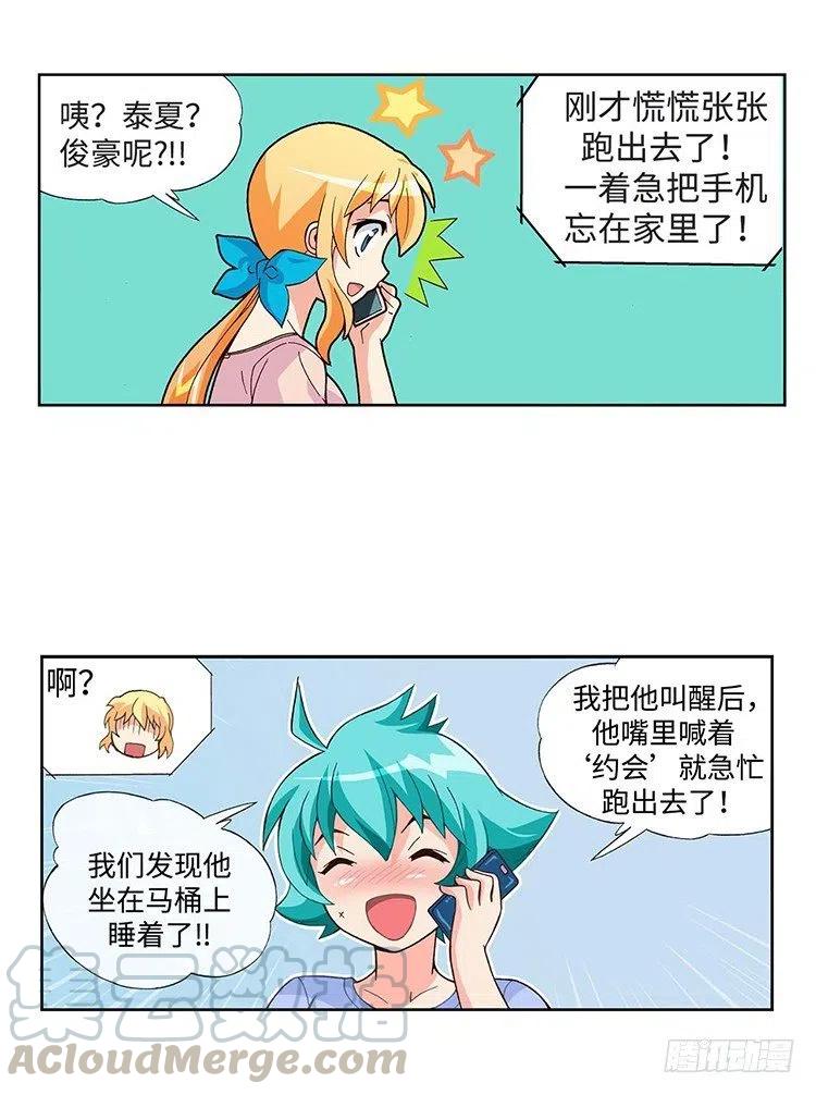 七公主 第三季韩漫全集-44.最糟糕的约会无删减无遮挡章节图片 