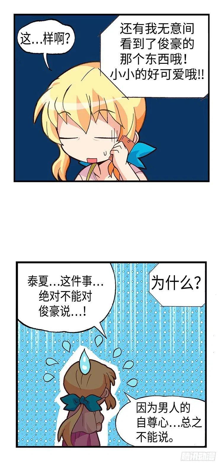七公主 第三季韩漫全集-44.最糟糕的约会无删减无遮挡章节图片 
