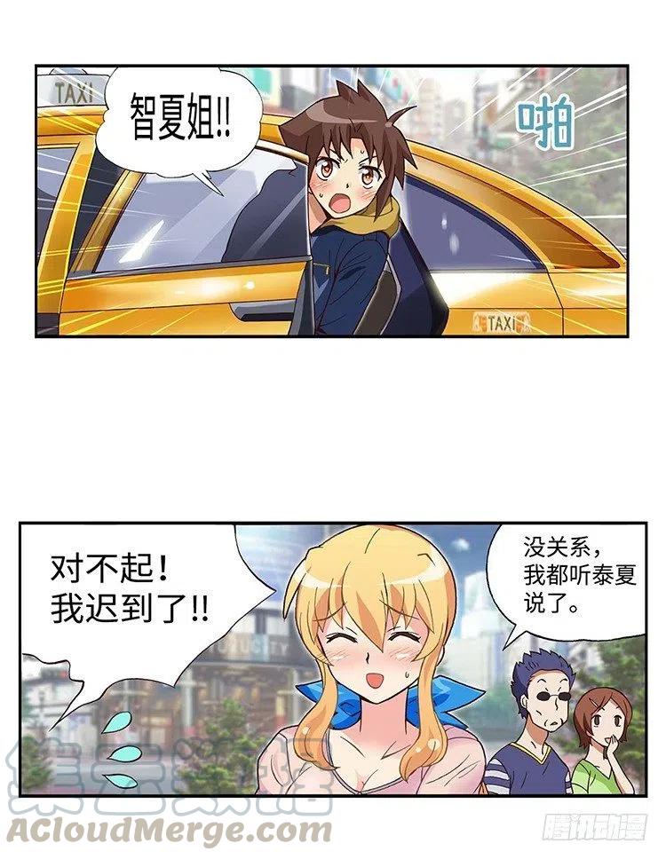 七公主 第三季韩漫全集-44.最糟糕的约会无删减无遮挡章节图片 