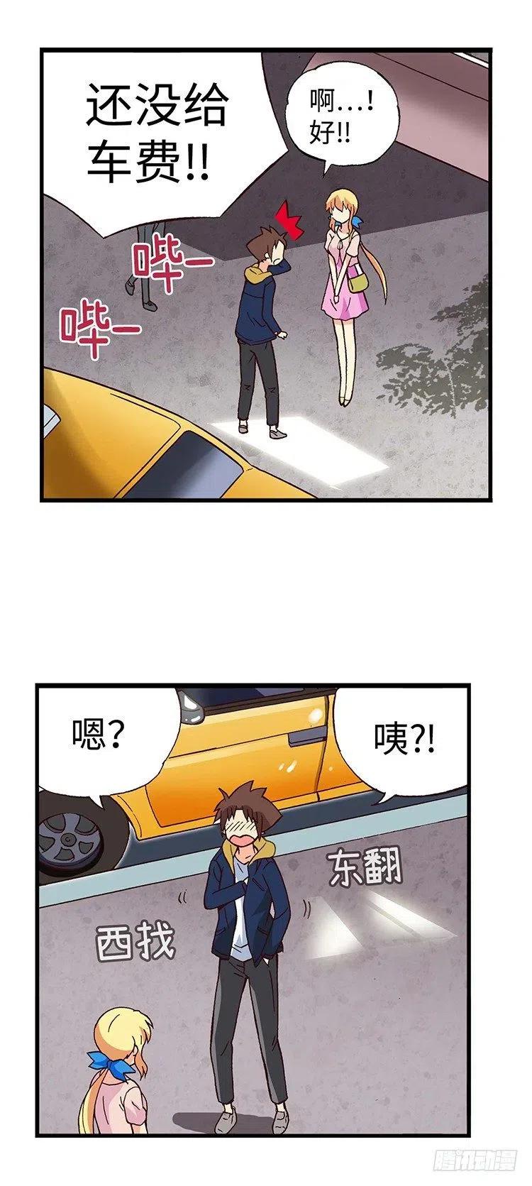 七公主 第三季韩漫全集-44.最糟糕的约会无删减无遮挡章节图片 