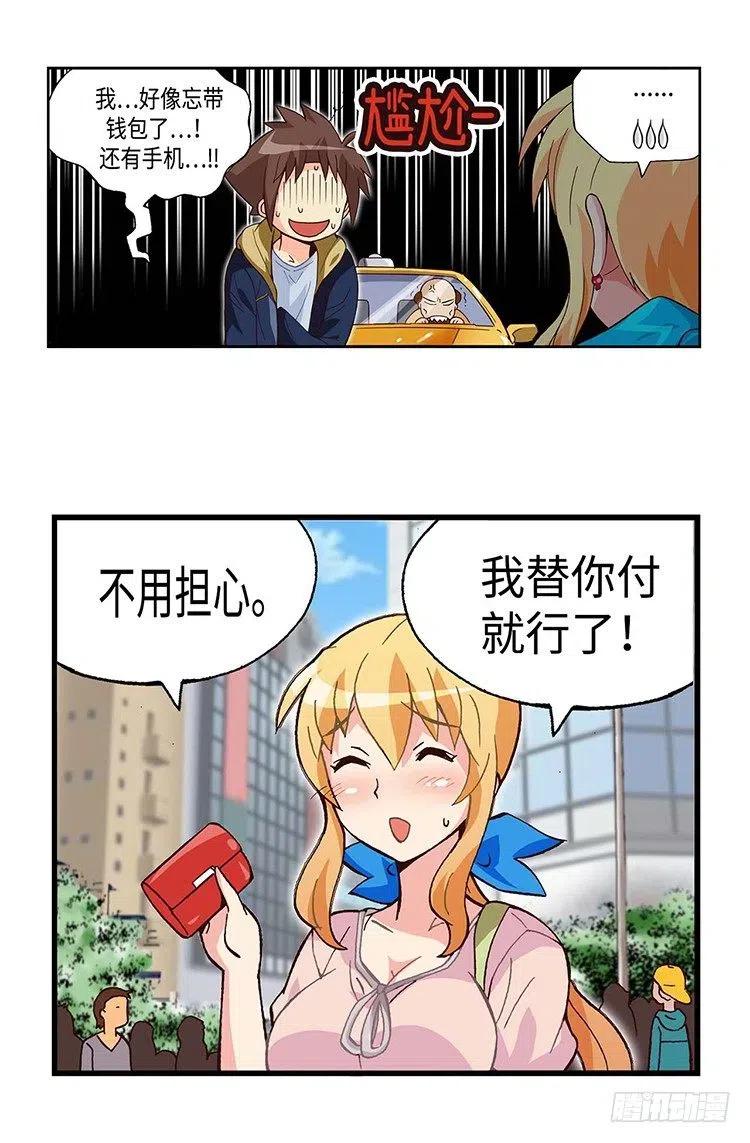 七公主 第三季韩漫全集-44.最糟糕的约会无删减无遮挡章节图片 