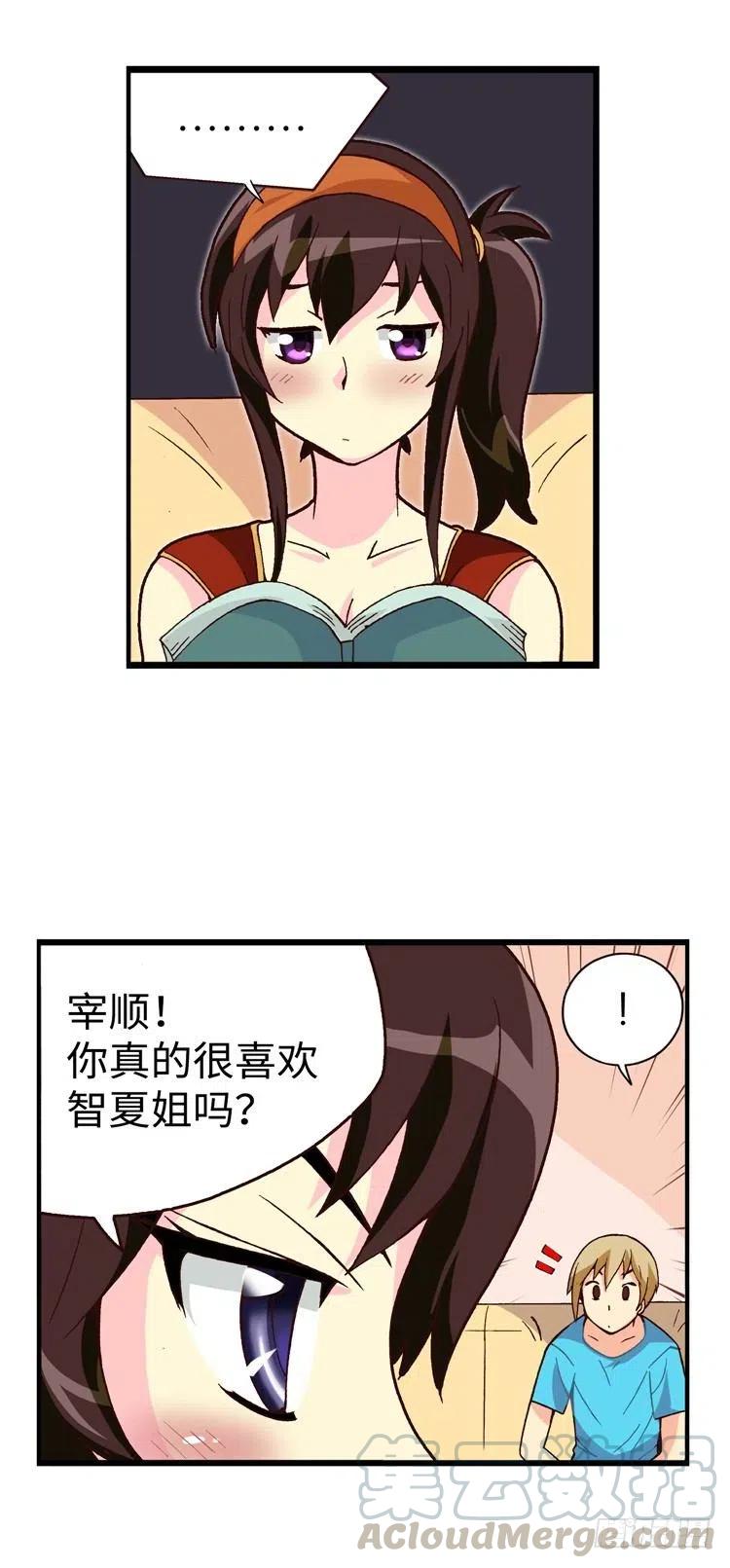 七公主 第三季韩漫全集-46.俊豪永远是第一位的！无删减无遮挡章节图片 