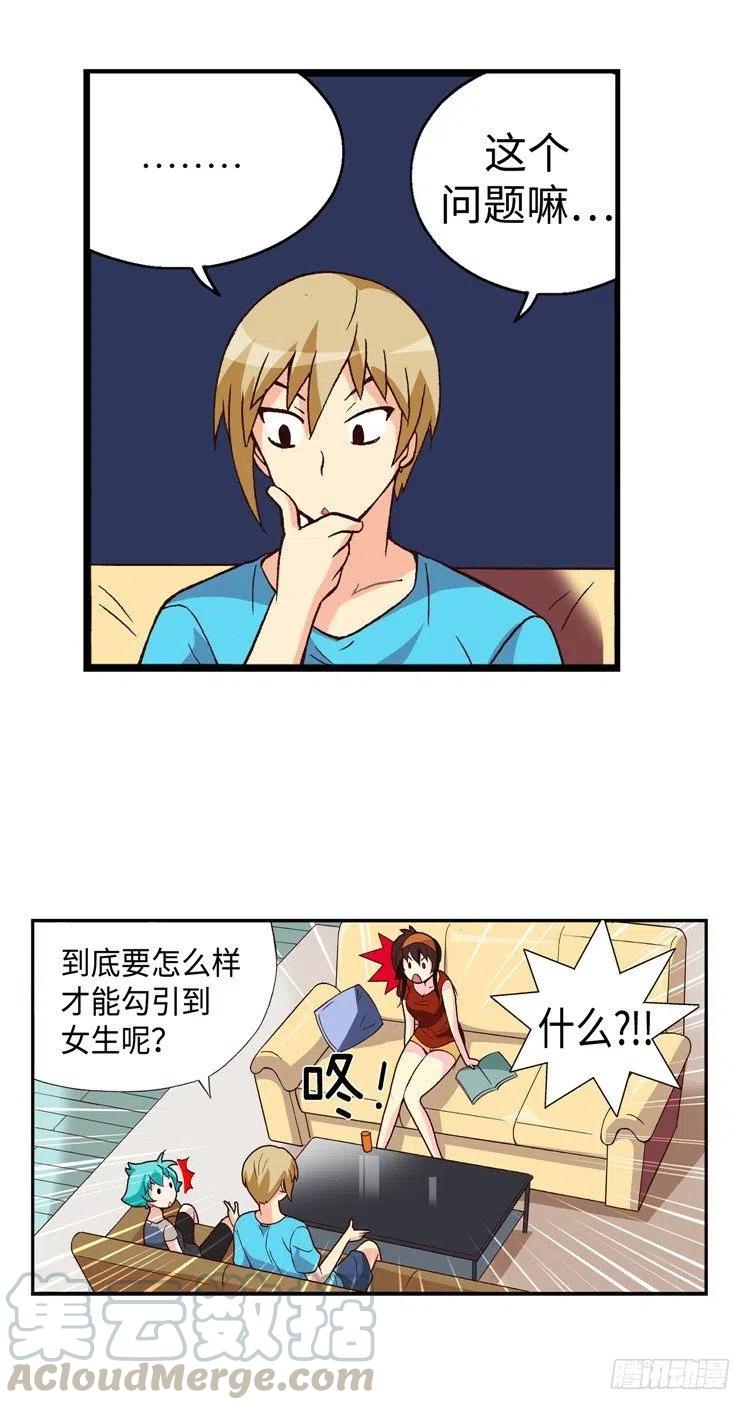 七公主 第三季韩漫全集-46.俊豪永远是第一位的！无删减无遮挡章节图片 