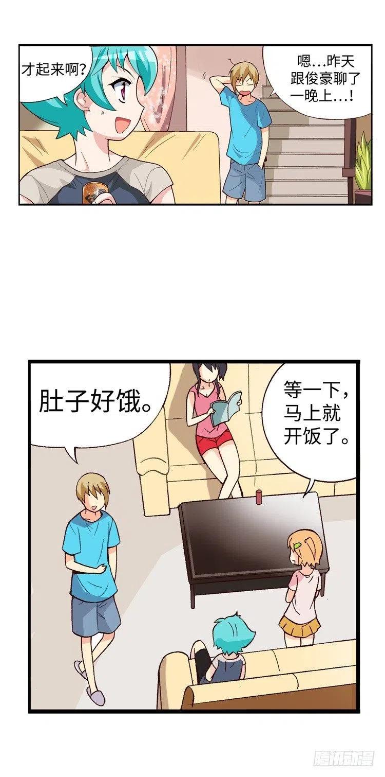 七公主 第三季韩漫全集-46.俊豪永远是第一位的！无删减无遮挡章节图片 