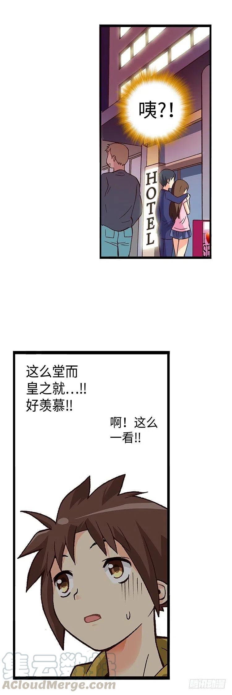 七公主 第三季韩漫全集-48.偶然巧遇无删减无遮挡章节图片 