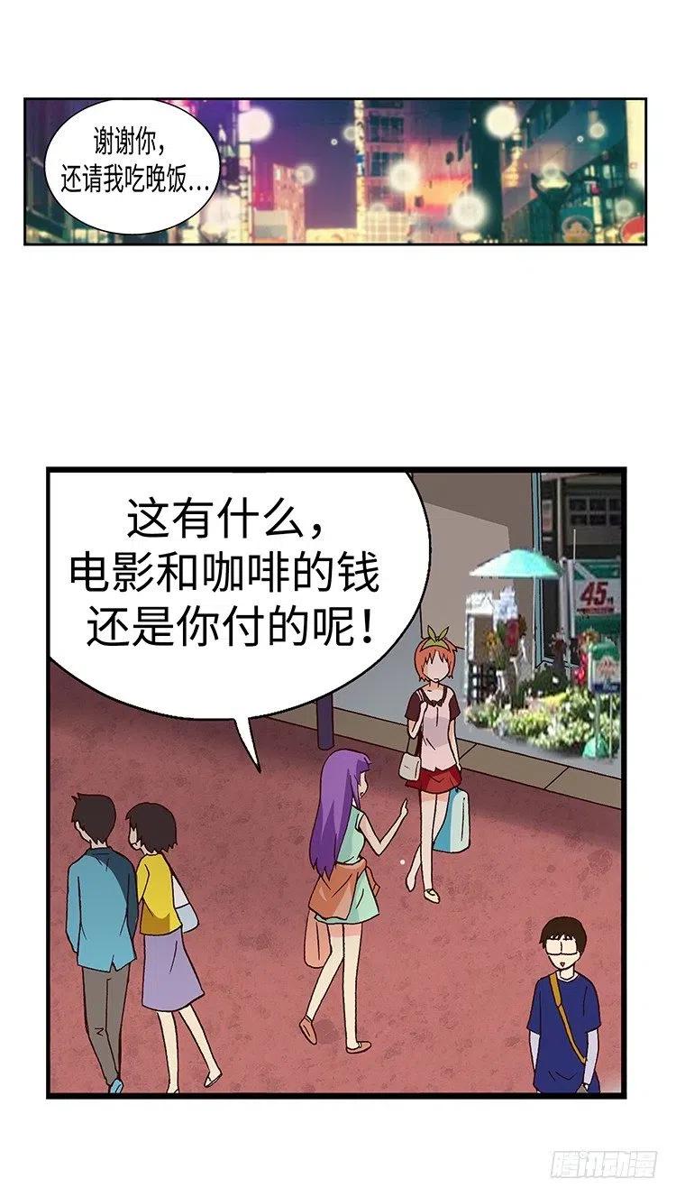 七公主 第三季韩漫全集-48.偶然巧遇无删减无遮挡章节图片 