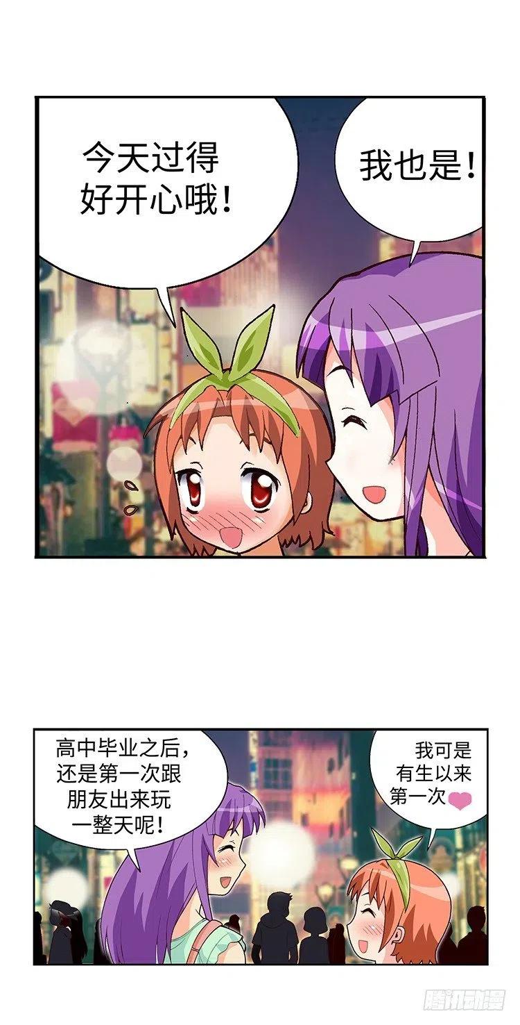 七公主 第三季韩漫全集-48.偶然巧遇无删减无遮挡章节图片 