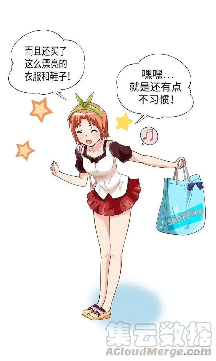 七公主 第三季韩漫全集-48.偶然巧遇无删减无遮挡章节图片 