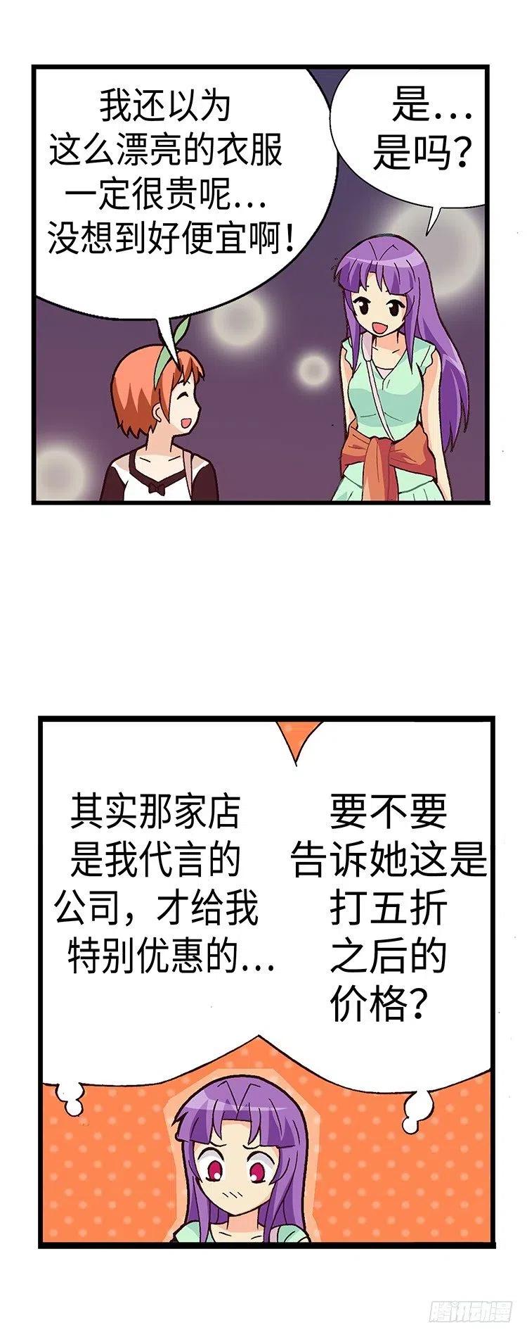 七公主 第三季韩漫全集-48.偶然巧遇无删减无遮挡章节图片 