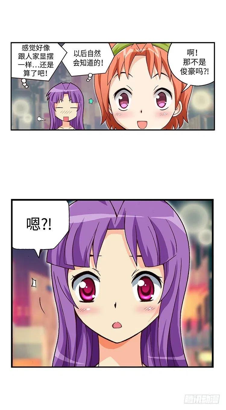 七公主 第三季韩漫全集-48.偶然巧遇无删减无遮挡章节图片 
