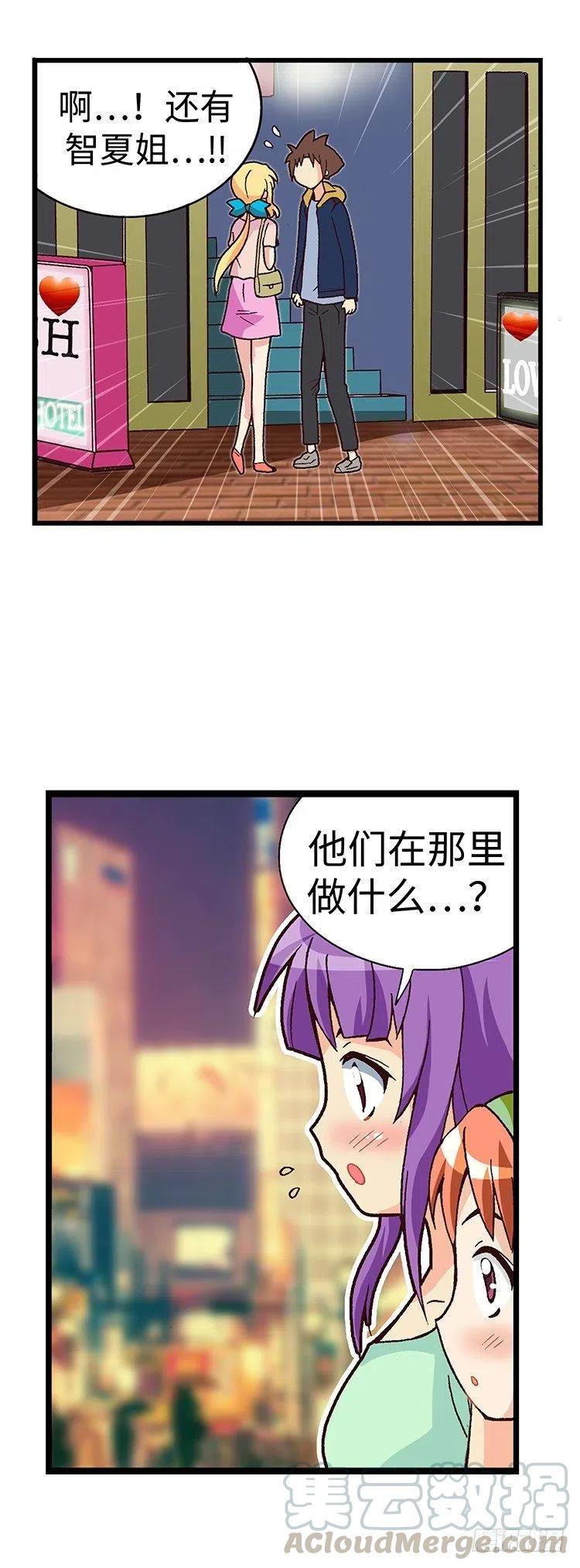 七公主 第三季韩漫全集-48.偶然巧遇无删减无遮挡章节图片 