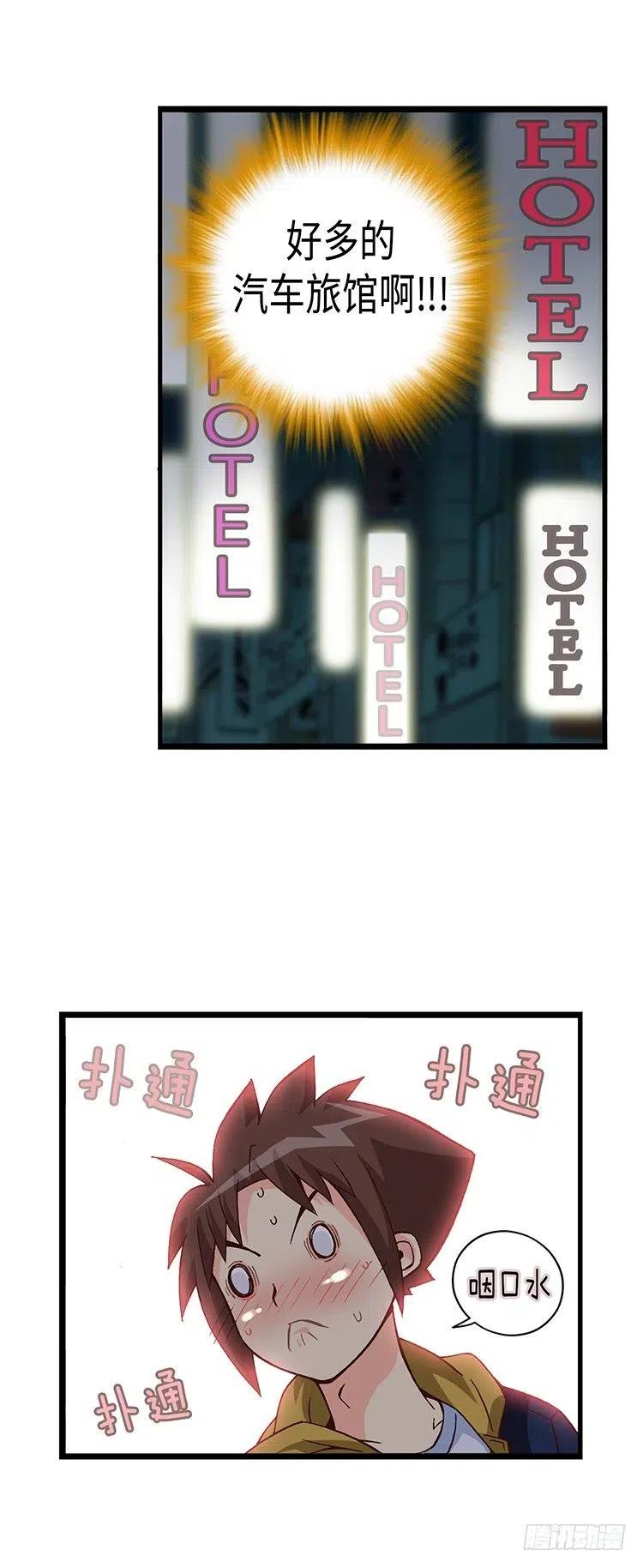 七公主 第三季韩漫全集-48.偶然巧遇无删减无遮挡章节图片 