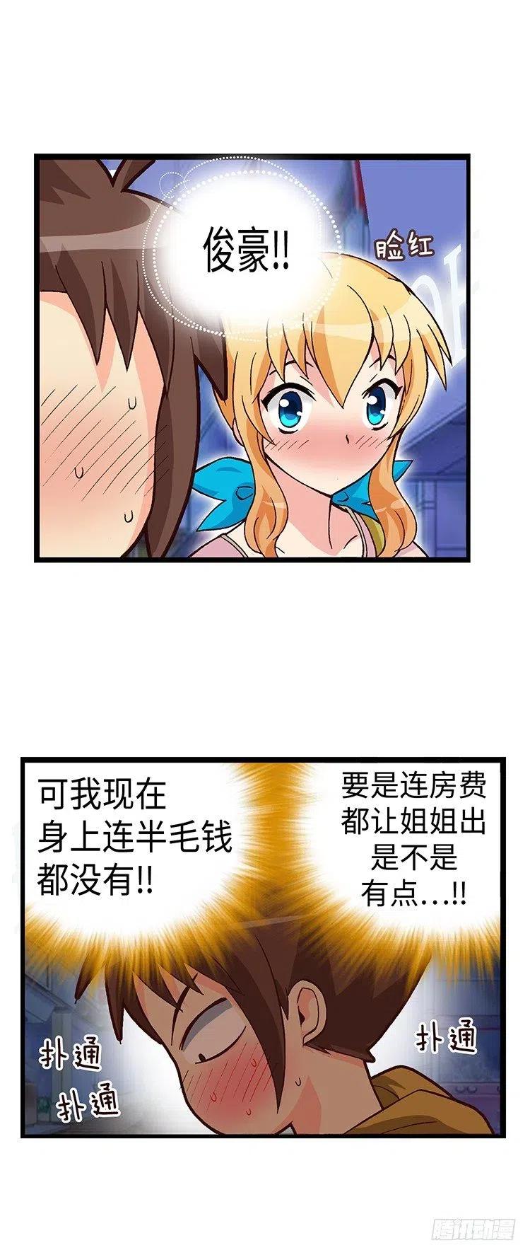 七公主 第三季韩漫全集-48.偶然巧遇无删减无遮挡章节图片 