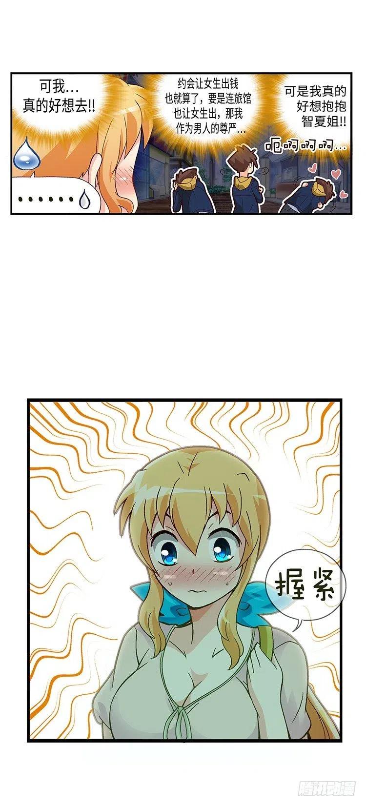 七公主 第三季韩漫全集-48.偶然巧遇无删减无遮挡章节图片 