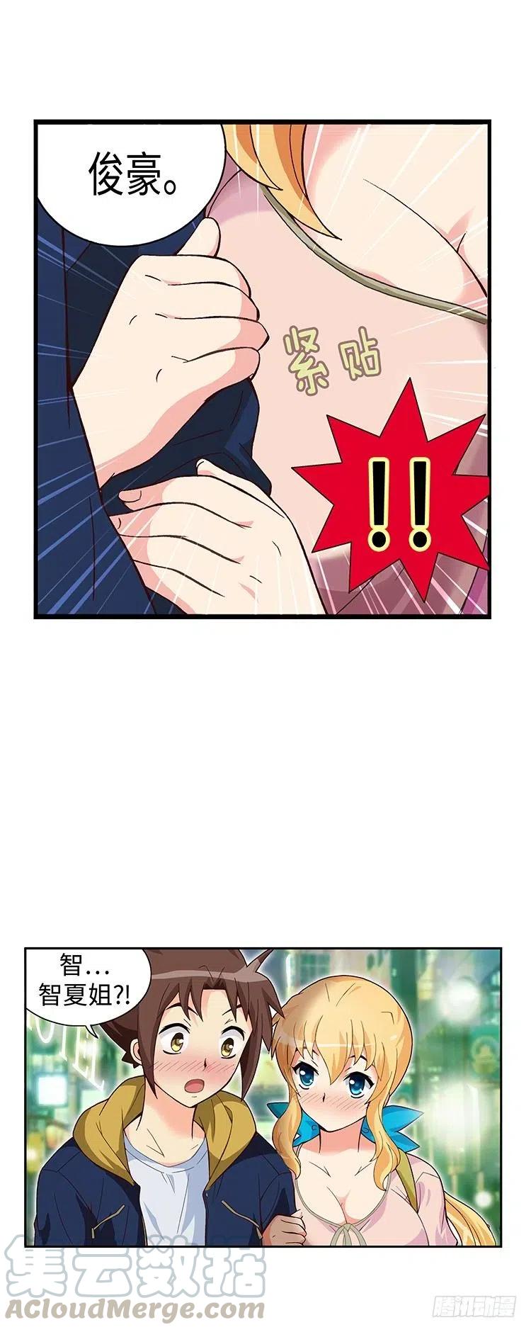 七公主 第三季韩漫全集-48.偶然巧遇无删减无遮挡章节图片 