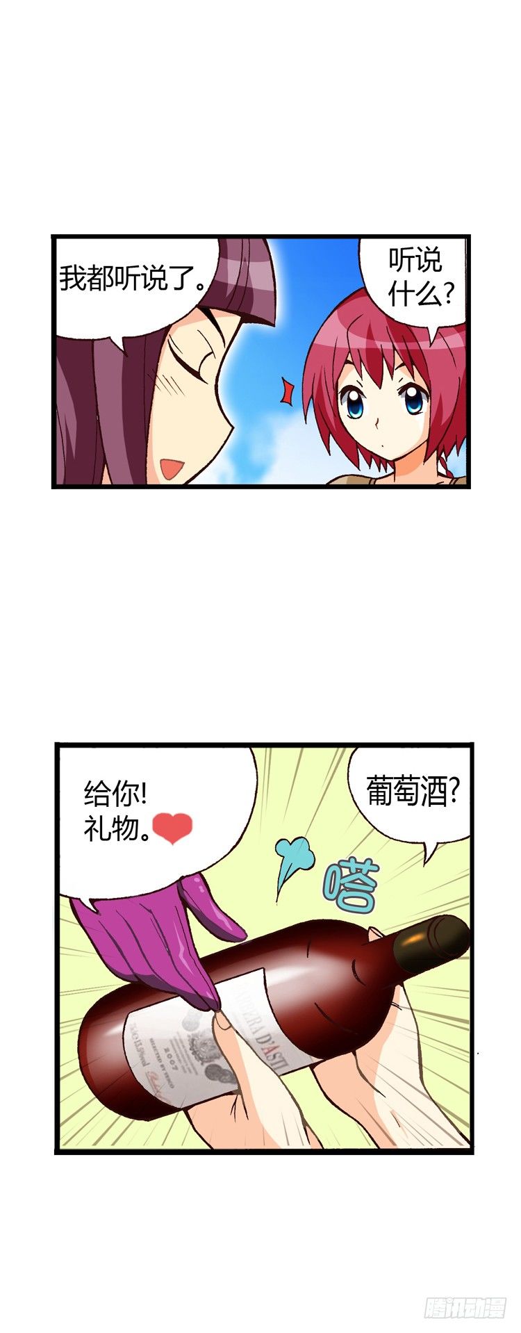 七公主 第三季韩漫全集-外传10.罪魁祸首是葡萄酒无删减无遮挡章节图片 