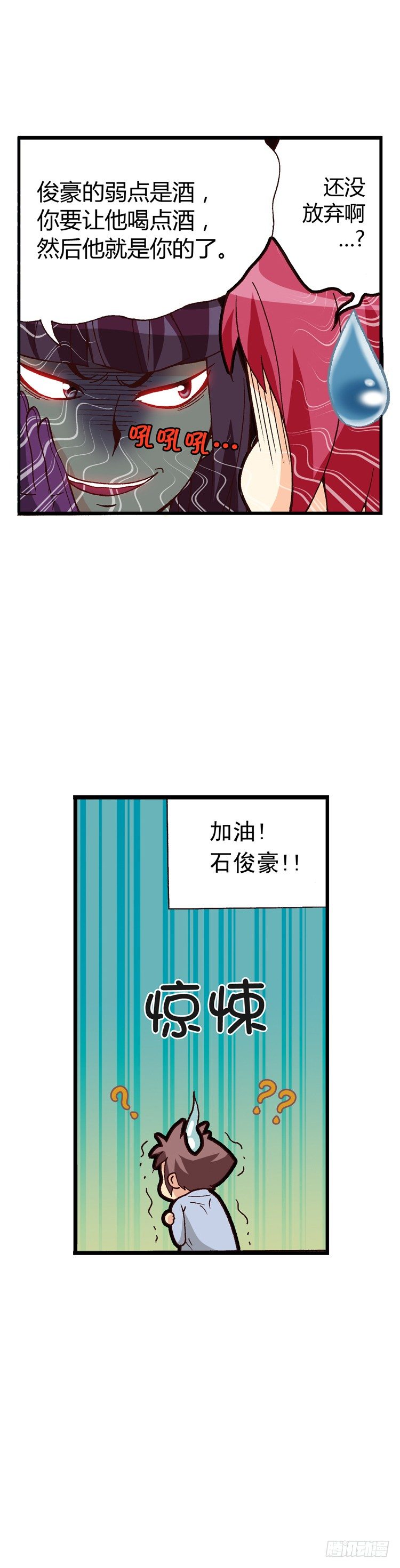 七公主 第三季韩漫全集-外传10.罪魁祸首是葡萄酒无删减无遮挡章节图片 