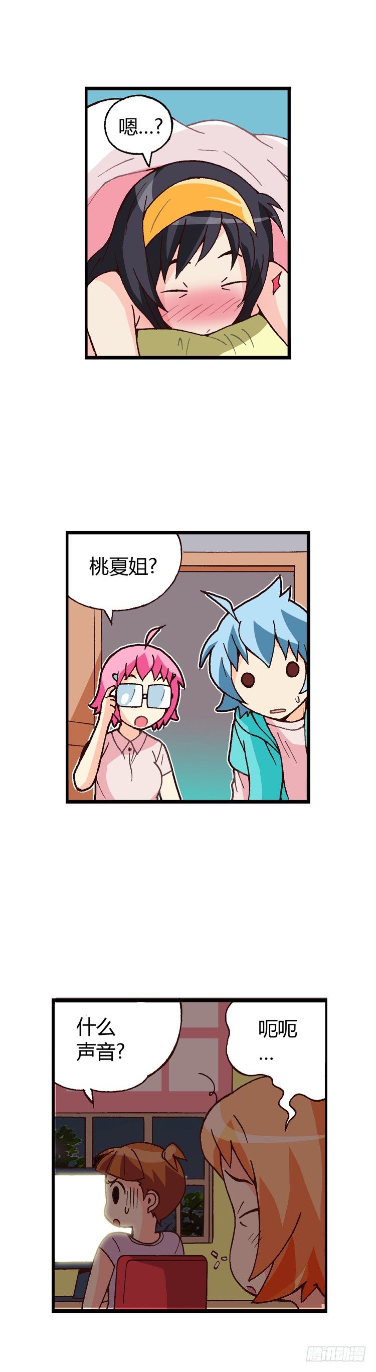 七公主 第三季韩漫全集-外传10.罪魁祸首是葡萄酒无删减无遮挡章节图片 