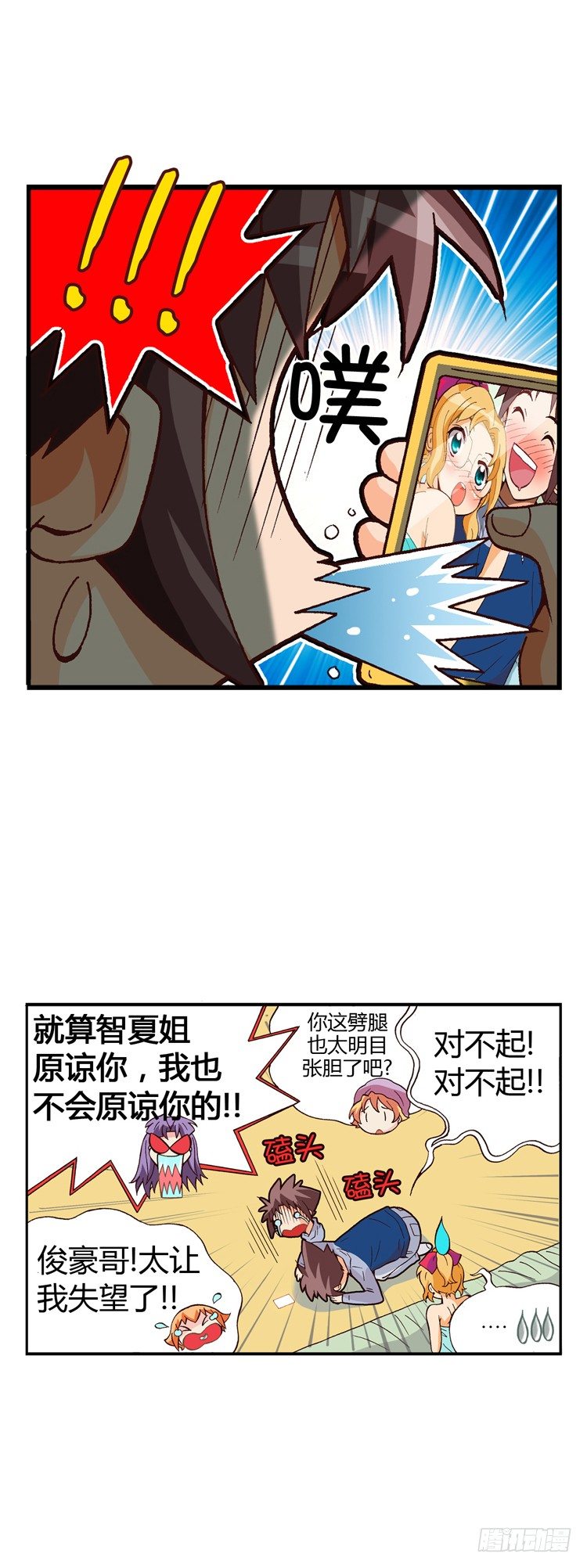 七公主 第三季韩漫全集-外传10.罪魁祸首是葡萄酒无删减无遮挡章节图片 