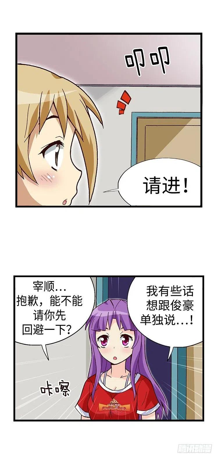 七公主 第三季韩漫全集-49.房没开成反被揍无删减无遮挡章节图片 