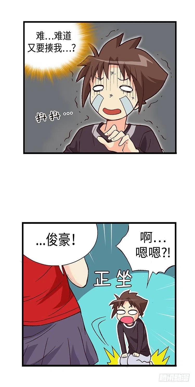 七公主 第三季韩漫全集-49.房没开成反被揍无删减无遮挡章节图片 