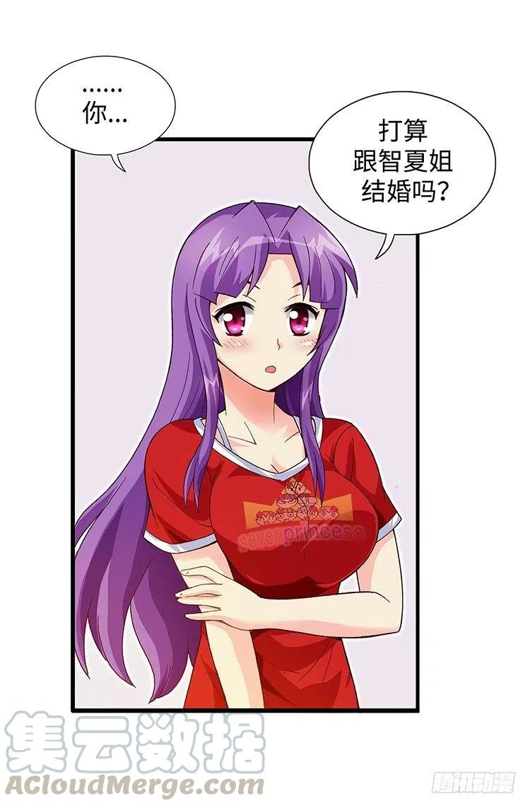 七公主 第三季韩漫全集-49.房没开成反被揍无删减无遮挡章节图片 