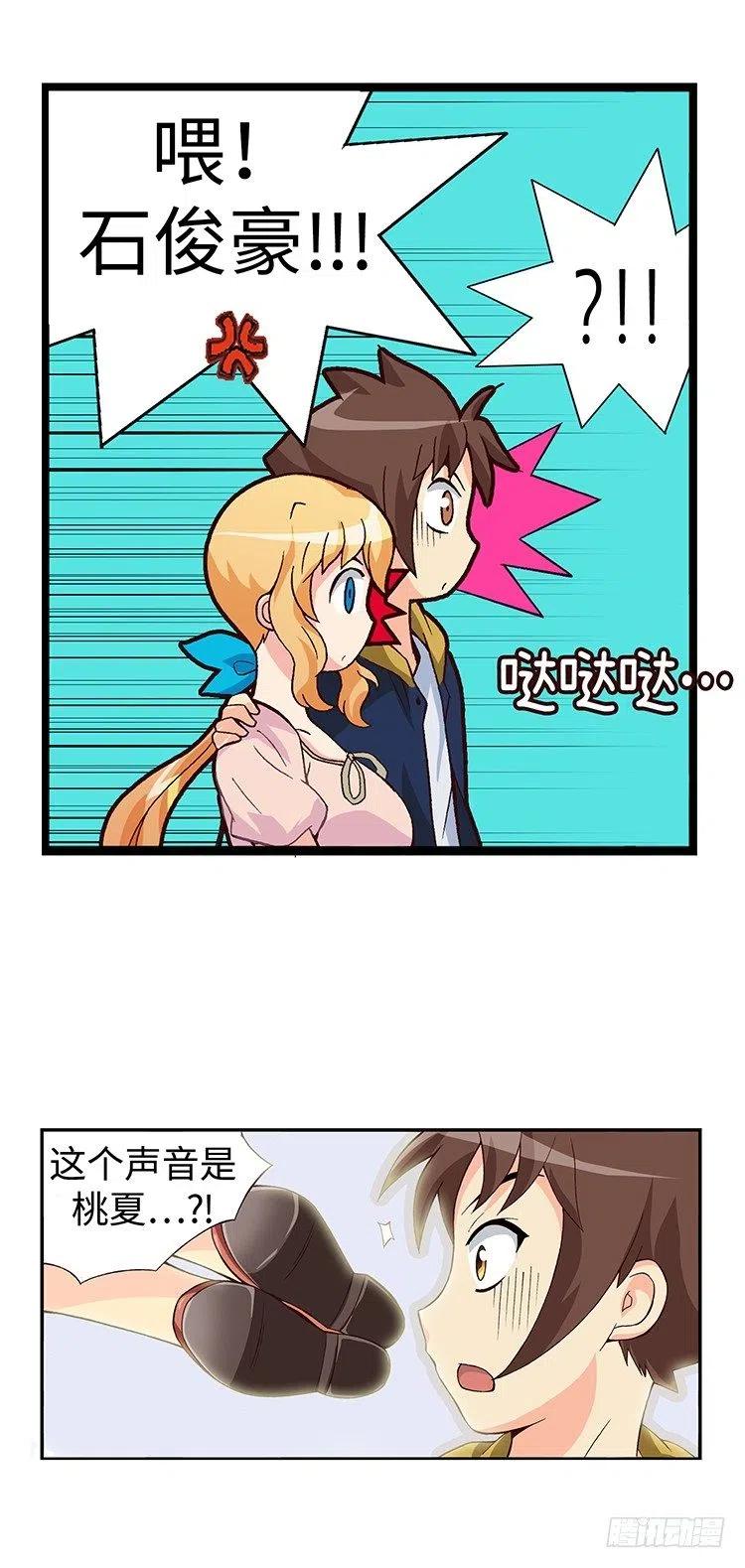 七公主 第三季韩漫全集-49.房没开成反被揍无删减无遮挡章节图片 