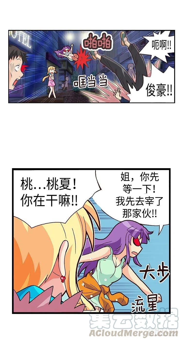 七公主 第三季韩漫全集-49.房没开成反被揍无删减无遮挡章节图片 