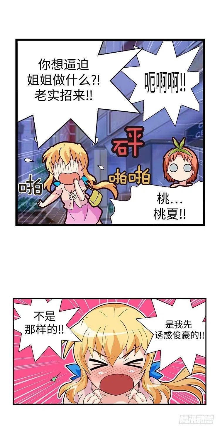 七公主 第三季韩漫全集-49.房没开成反被揍无删减无遮挡章节图片 