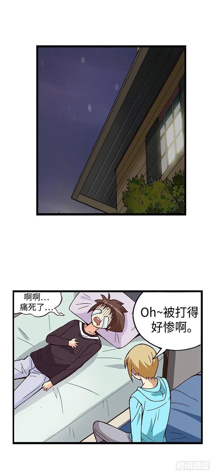 七公主 第三季韩漫全集-49.房没开成反被揍无删减无遮挡章节图片 