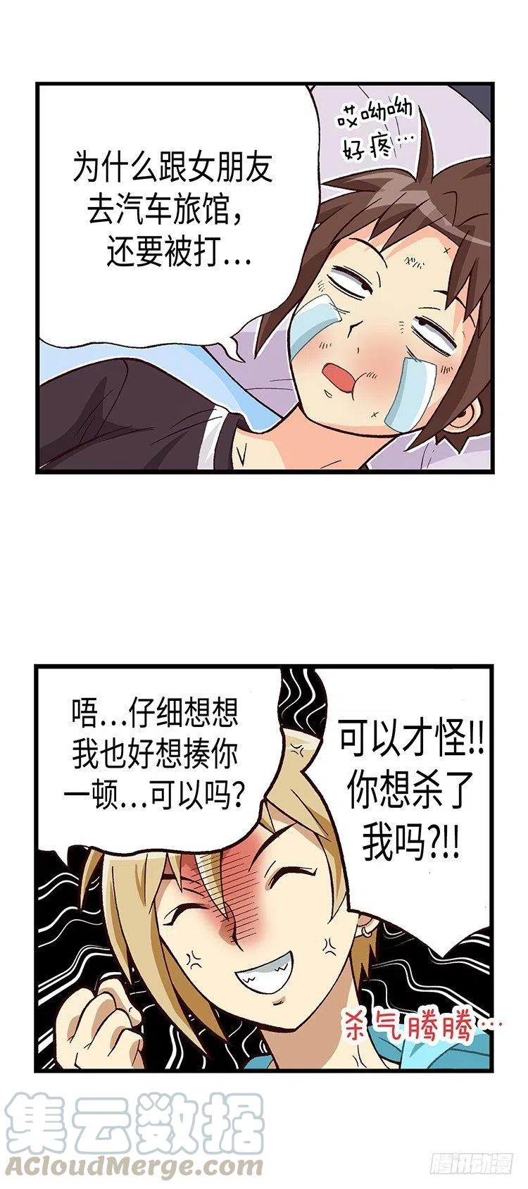 七公主 第三季韩漫全集-49.房没开成反被揍无删减无遮挡章节图片 