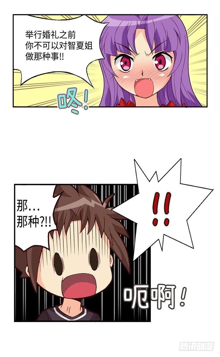 七公主 第三季韩漫全集-50.我是笨蛋无删减无遮挡章节图片 