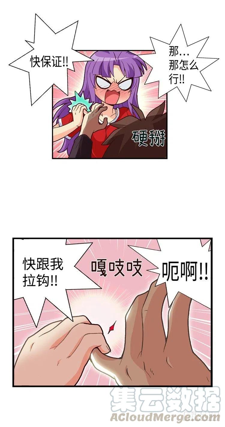 七公主 第三季韩漫全集-50.我是笨蛋无删减无遮挡章节图片 