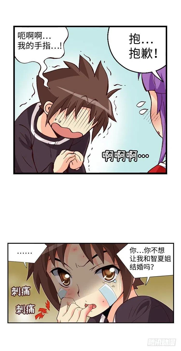 七公主 第三季韩漫全集-50.我是笨蛋无删减无遮挡章节图片 
