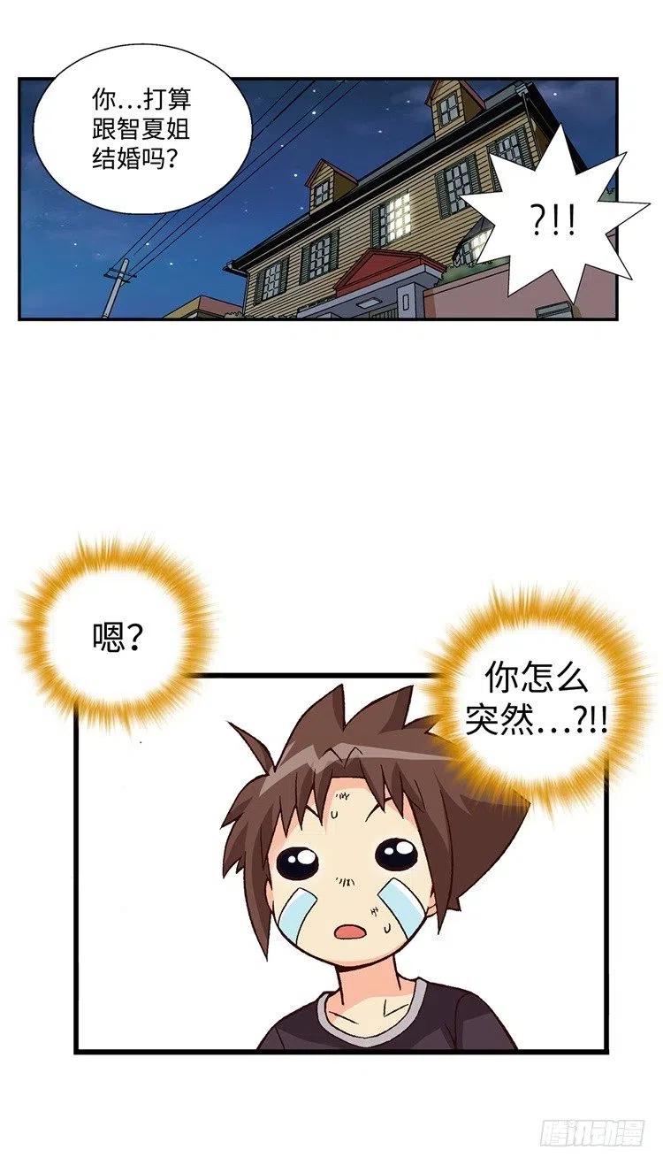 七公主 第三季韩漫全集-50.我是笨蛋无删减无遮挡章节图片 