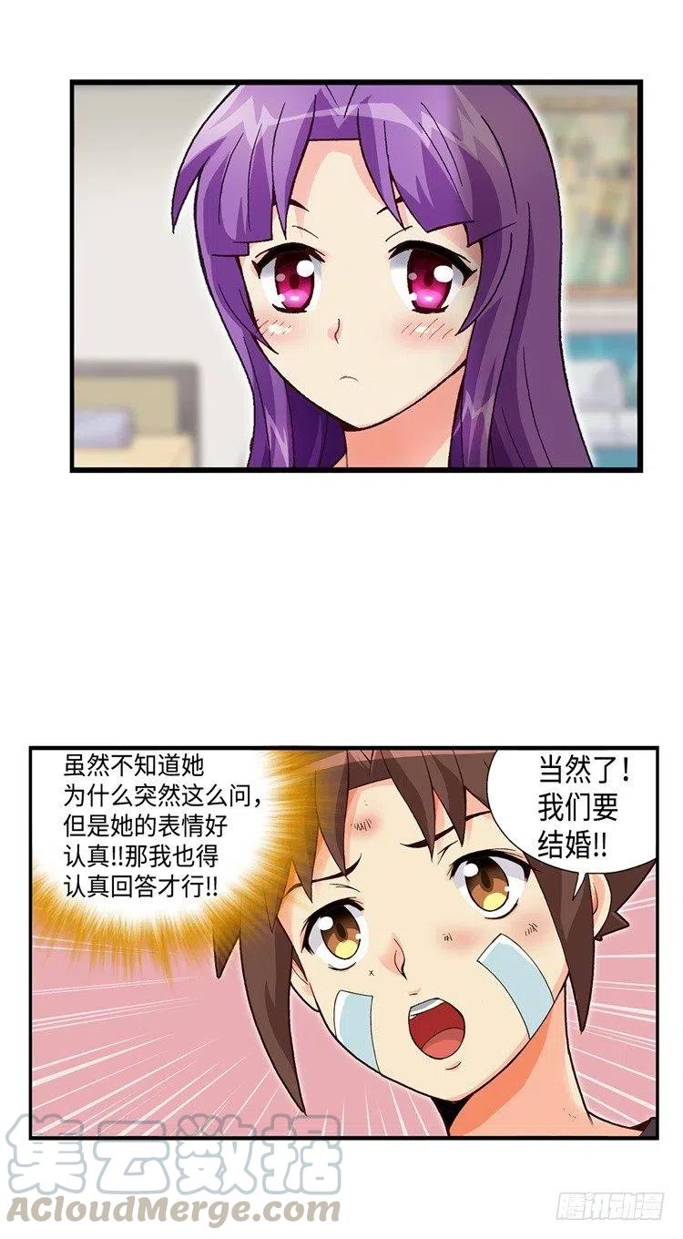 七公主 第三季韩漫全集-50.我是笨蛋无删减无遮挡章节图片 